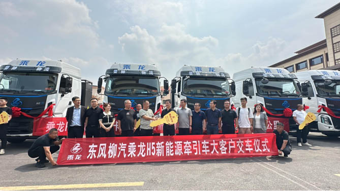 更省更轻更赚钱，乘龙H5换电牵引车让用户赢上加“盈”